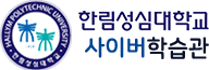 사이버학습관