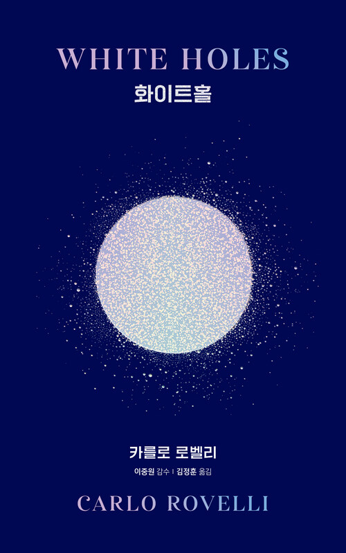 (베스트4) 화이트홀 (커버이미지)