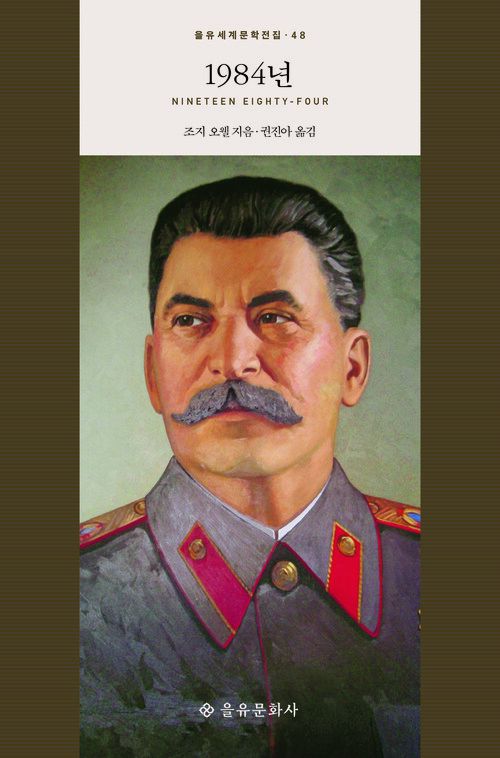 1984년 (커버이미지)