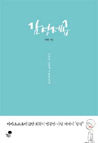 감성제곱 (커버이미지)