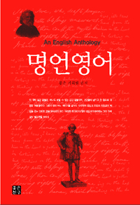 명언 영어 (커버이미지)