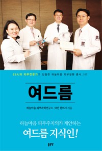 여드름 (커버이미지)