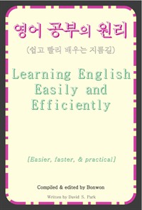 영어 공부의 원리 (커버이미지)