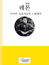 레몬 (커버이미지)