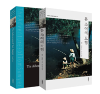 톰 소여의 모험 - 전2권 (한글판 + 영문판) (커버이미지)