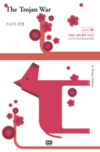 트로이 전쟁 - The Trojan War (커버이미지)