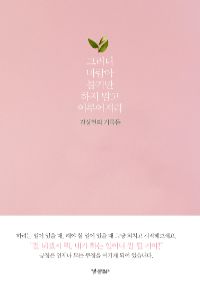 그러니 바람아 불기만 하지 말고 이루어져라 - 김상현의 기록들 (커버이미지)