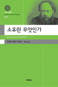 소유란 무엇인가 (커버이미지)
