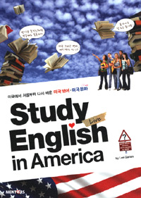 Study Live English in America -미국에서 처음부터 다시 배운 미국영어.미국문화 (커버이미지)