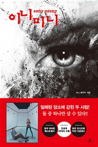 이니미니 (커버이미지)