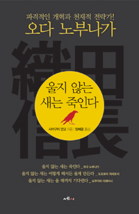 울지 않는 새는 죽인다 (커버이미지)