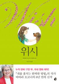 위시 (커버이미지)