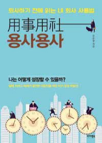 용사용사 (커버이미지)