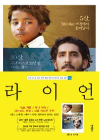 라이언 (커버이미지)