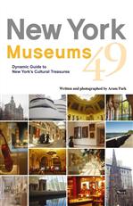 New York Museums 49 (커버이미지)